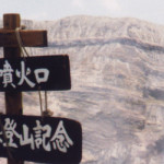 1997 Japon
